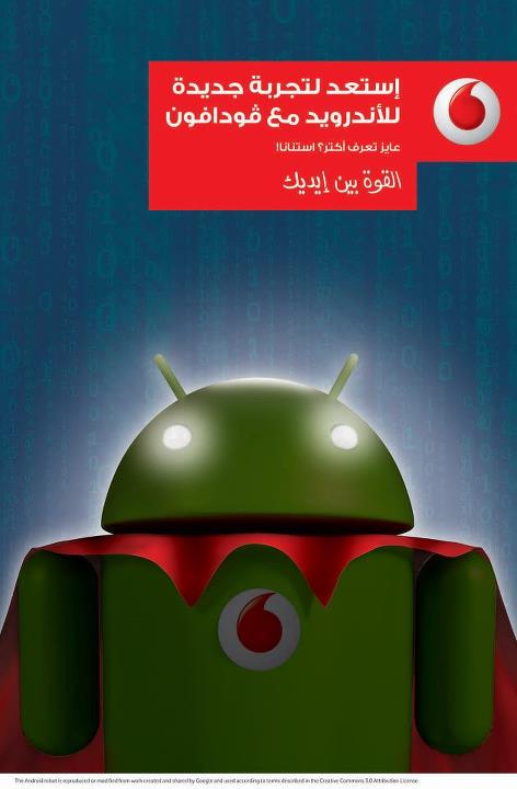 Vodafone Egypt Promotion